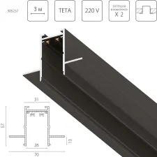 Трек PRO 220V, 3 метра Teta Pro Lightstar 505237