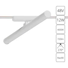 Магнитный трековый светильник Arte Lamp RAPID A6165PL-1WH