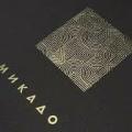 Обои Микадо Обои Микадо | Дом Декора